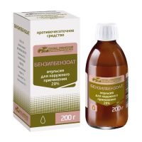 Бензилбензоат эмульсия для наружного применения 20% 200г